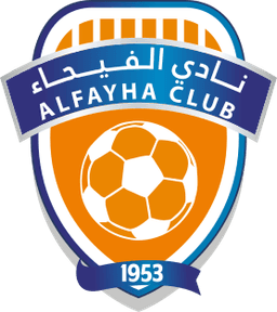 อัล ไฟฮา